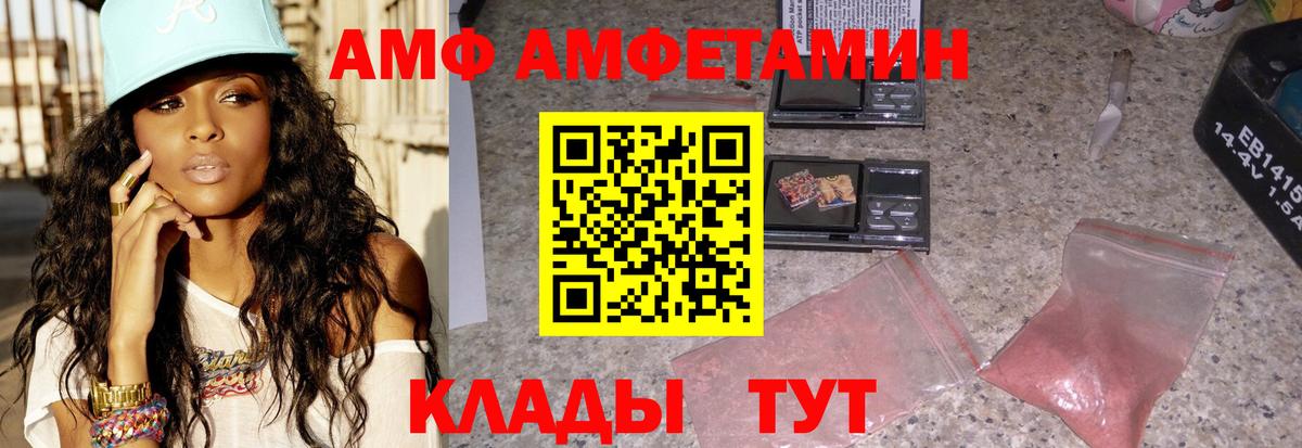 АМФ 98% Чайковский