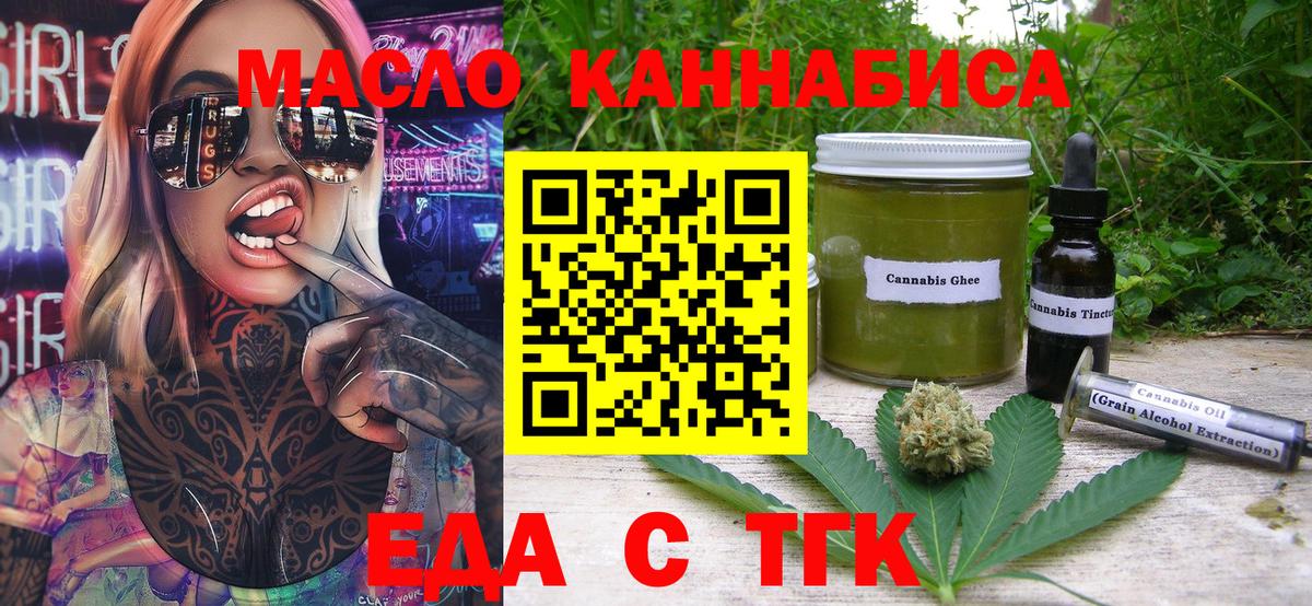Чайковский  Печенье с ТГК марихуана  Вход с VPN 