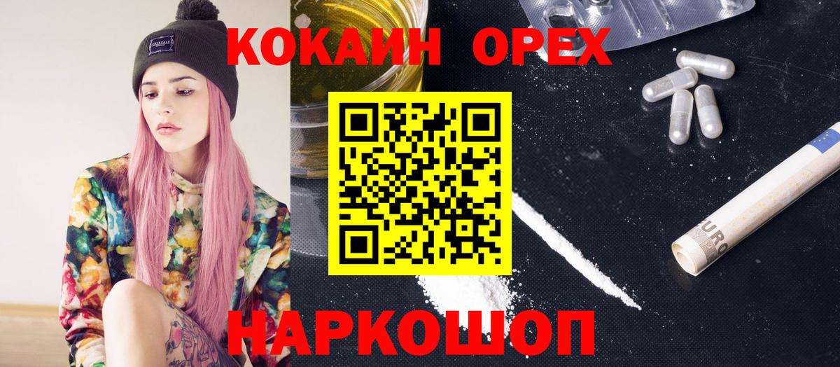 КОКАИН Fish Scale  КОКАИН FishScale  Вход с VPN  Чайковский 