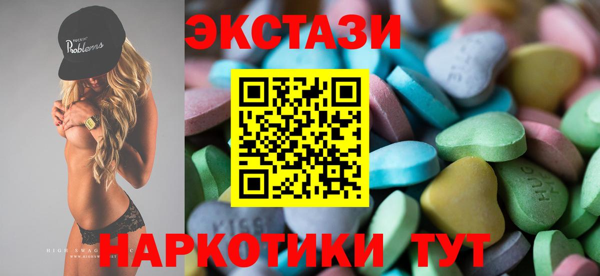 ЭКСТАЗИ таблы Чайковский