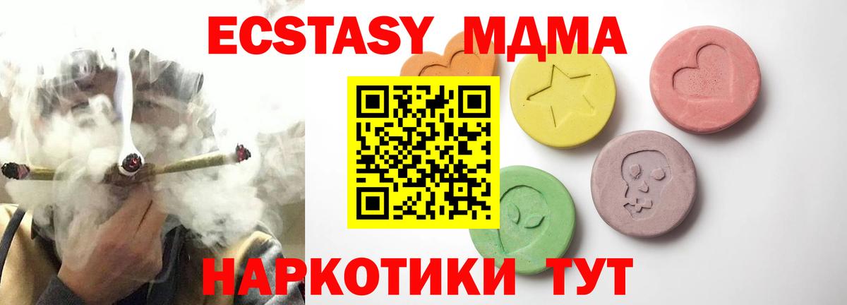 Экстази круглые  наркота  Чайковский  блэк спрут ONION  Ecstasy  Вход с VPN 