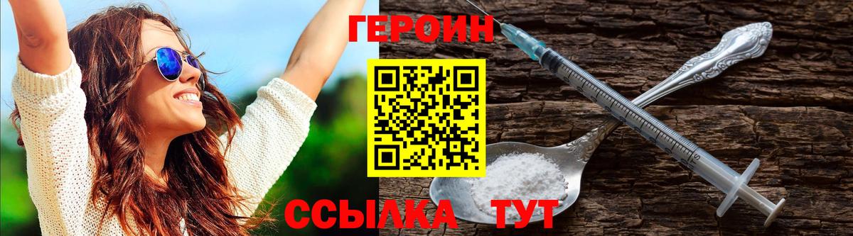 Героин  Вход с VPN  Чайковский  Героин Афган 