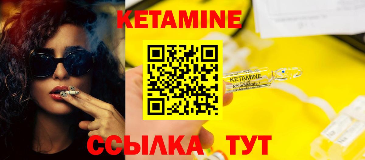 Чайковский  КЕТАМИН ketamine  КЕТАМИН VHQ  Вход с VPN 
