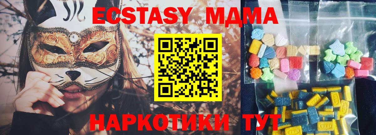 МДМА кристаллы Чайковский