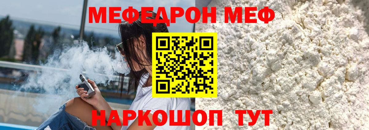 Меф  Чайковский