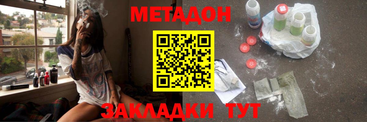 мориарти как зайти  Метадон белоснежный  Чайковский  Вход с VPN  МЕТАДОН methadone  MEGA сайт 