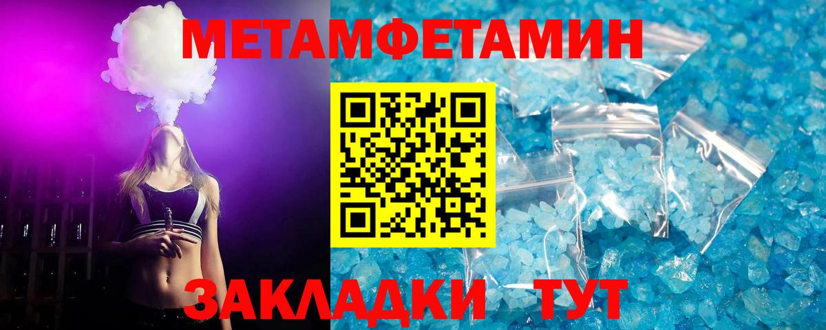 Чайковский  МЕТАМФЕТАМИН кристалл  Вход с VPN 