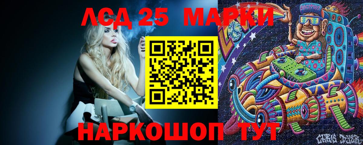 Марки 25I-NBOMe 1500мкг  Марки NBOMe  Вход с VPN  Чайковский  Марки 25I-NBOMe 1500мкг 