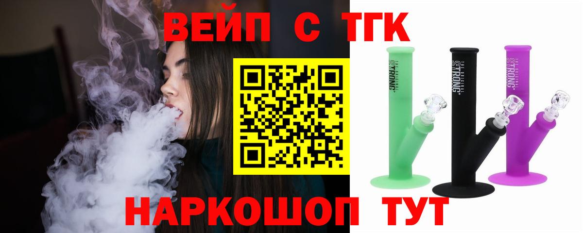 Дистиллят ТГК вейп с тгк Чайковский