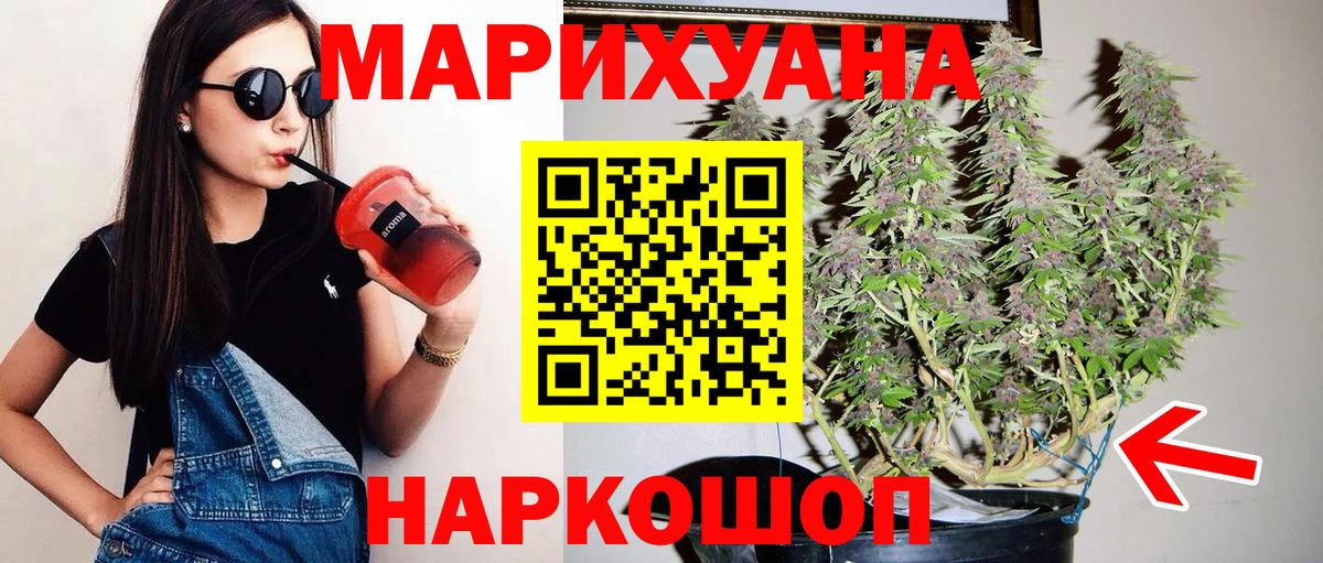 Чайковский  Шишки марихуана ГИДРОПОН  Вход с VPN  Канабис AK-47  Бошки марихуана марихуана 